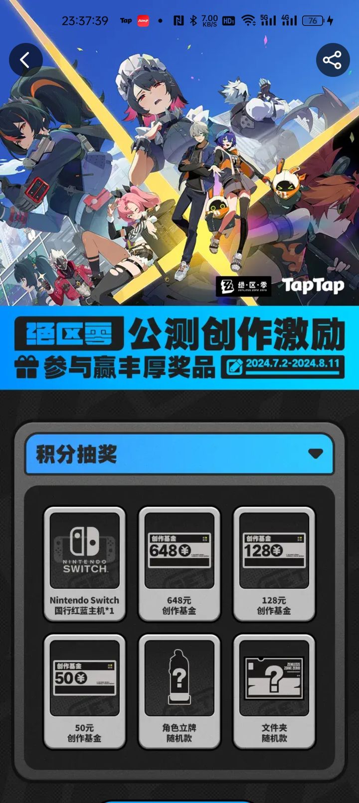 明天就要开服啦截图