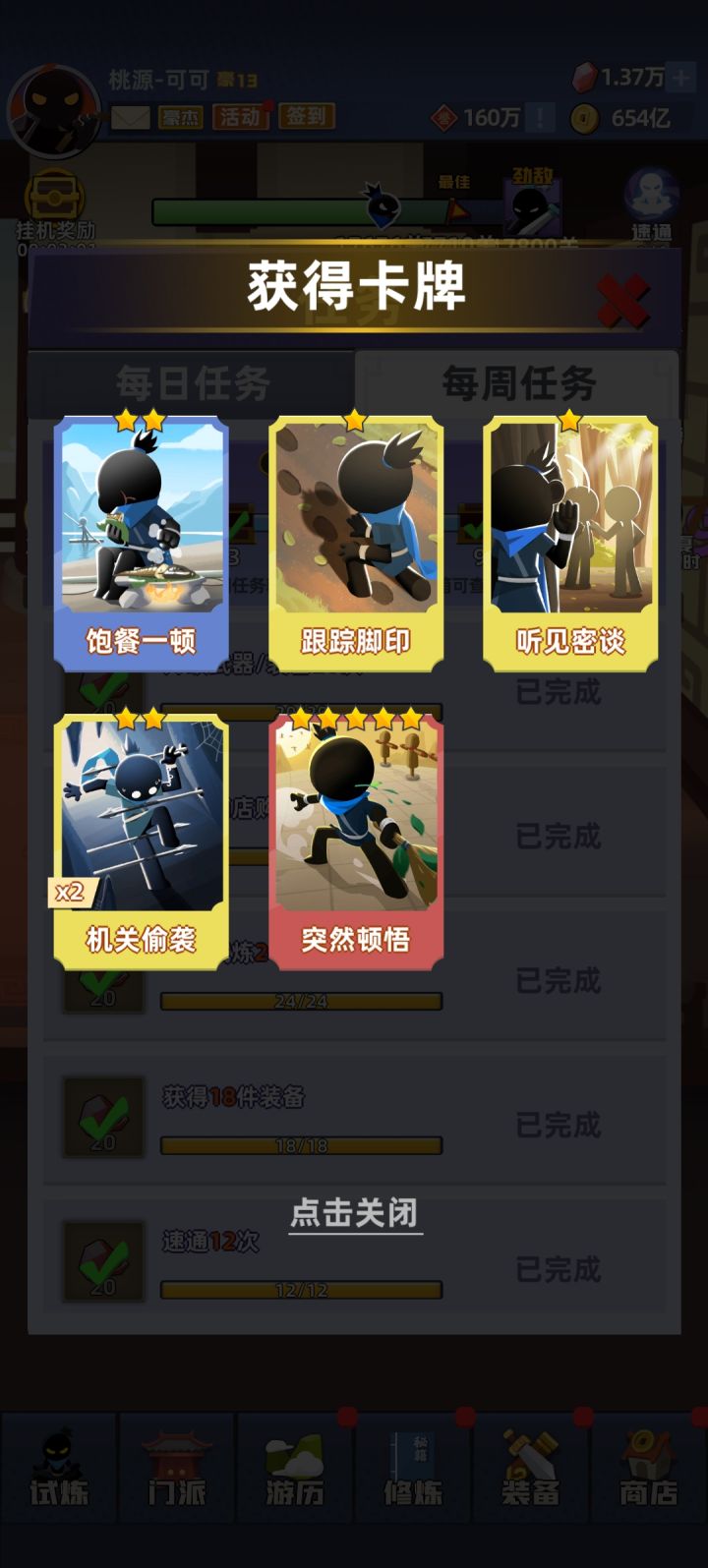 每日一水……截图