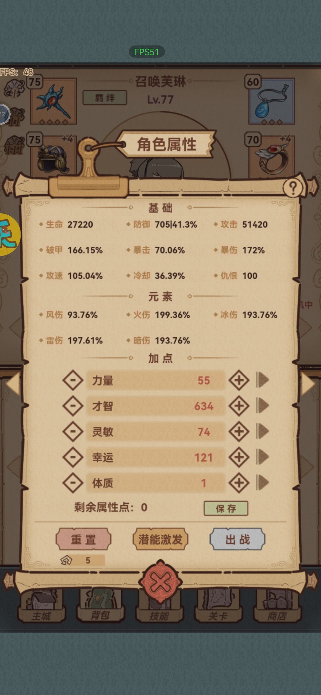 推荐个阵容，简单魔女嘎嘎乱杀 3