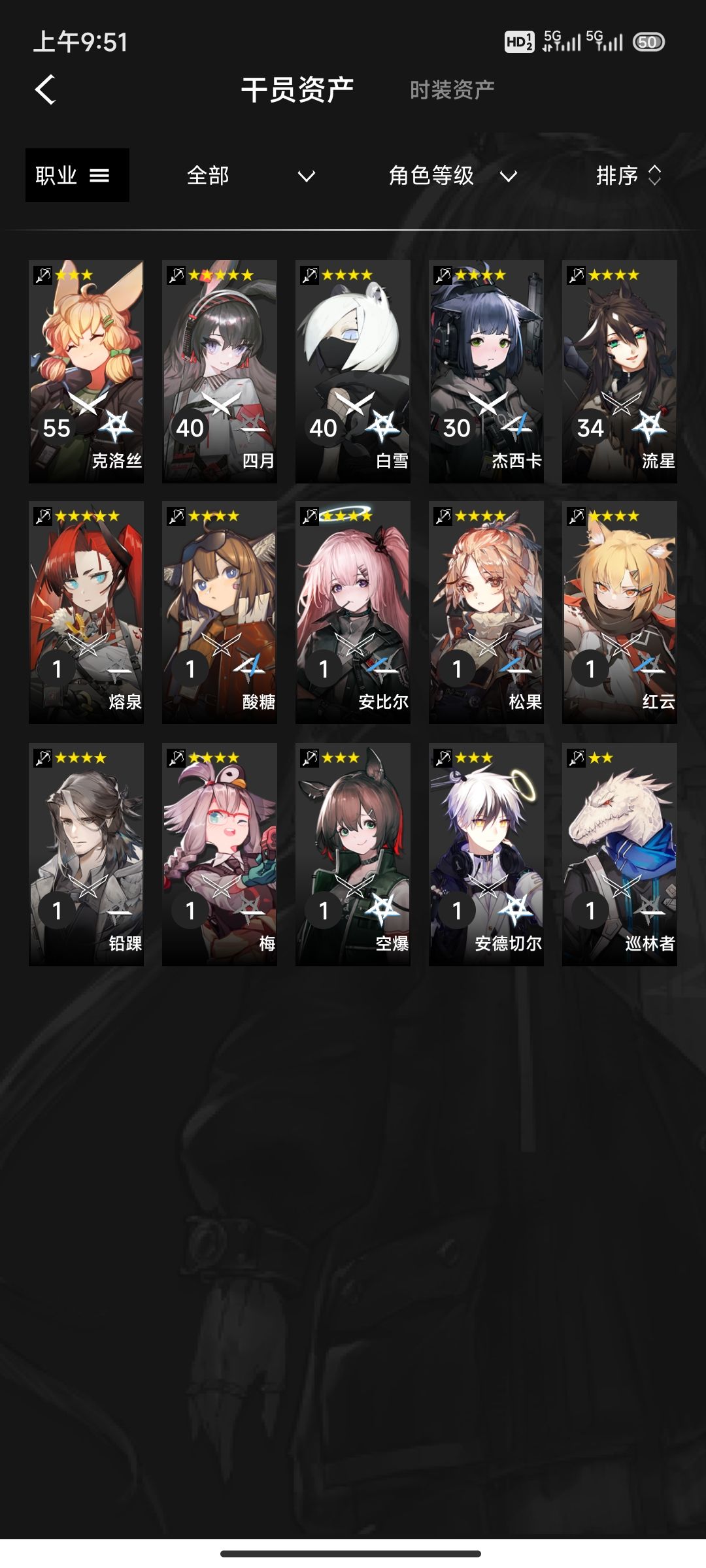 1-29入坑,常勤萌新求带带 6