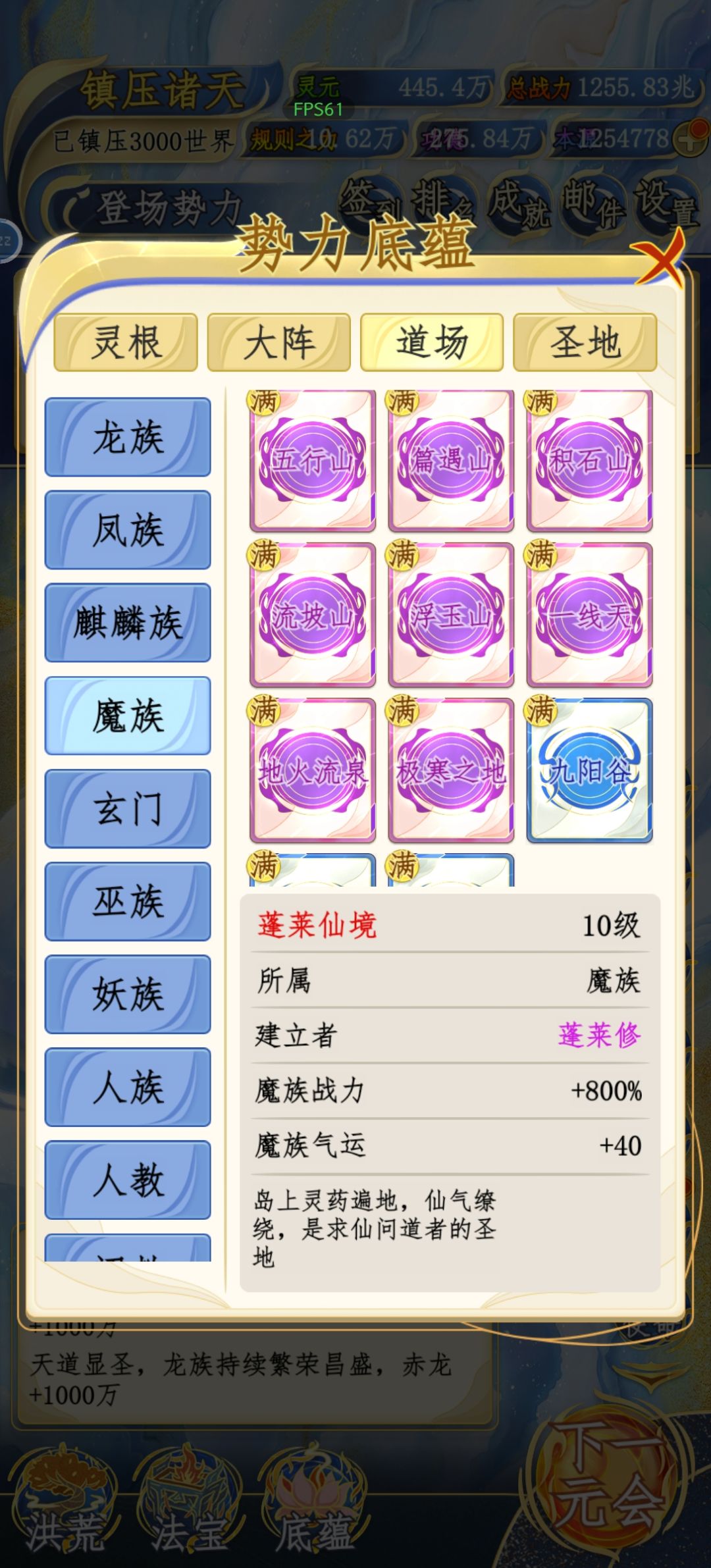 八红四金十三紫三蓝 加成140600 2