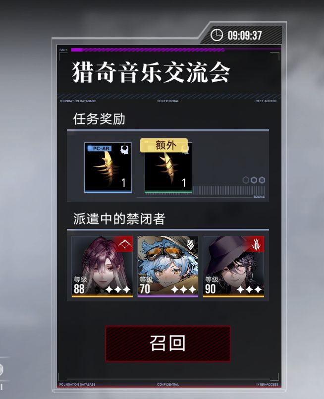 什么交流会能劳烦您二位呀截图