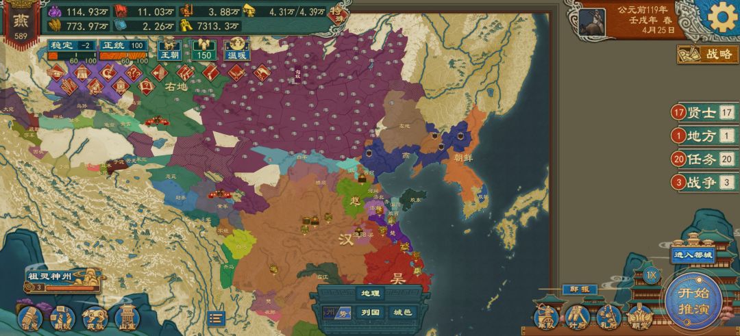 开局汉朝统一四海打我,打了三十年 2