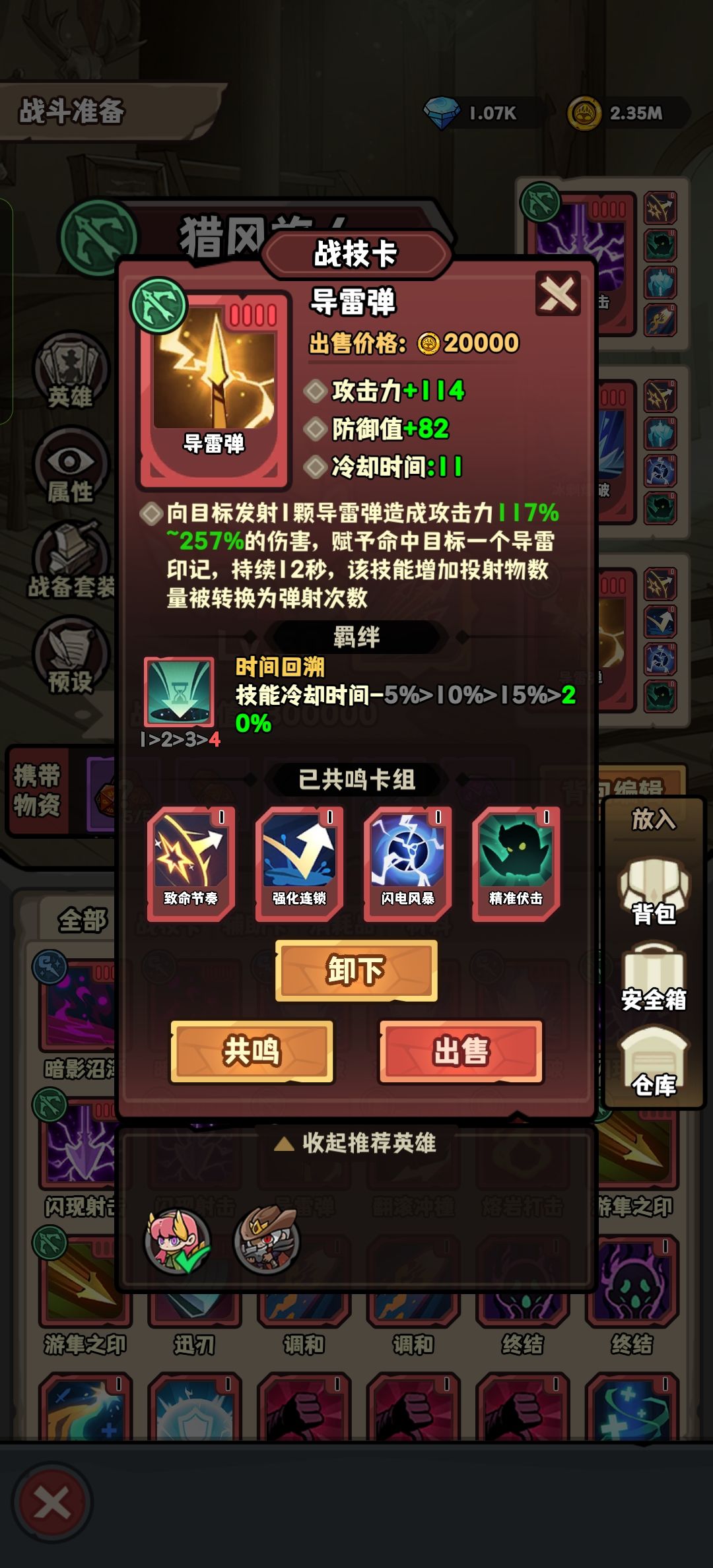 女射版本3.0截图