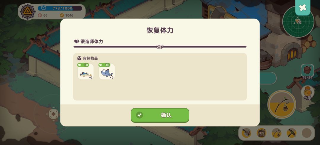 简陋木剑有材料但是造不了，补充不了体力 1