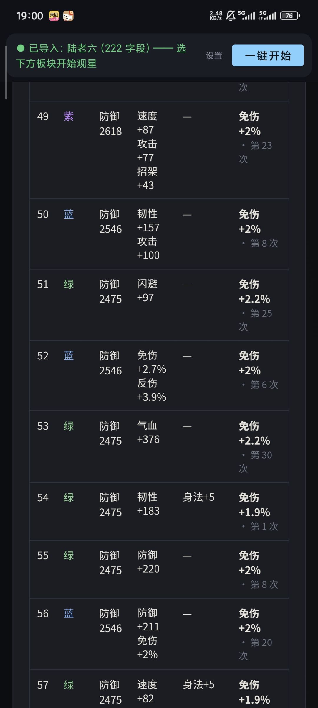 7和52要打吗 2