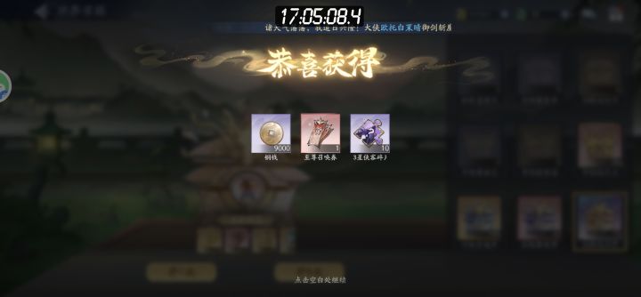 本周记录(っ^▿^)۶📝截图