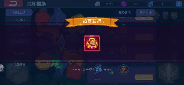 自从开出一堆兔兔和微笑狂徒终于出魂印截图