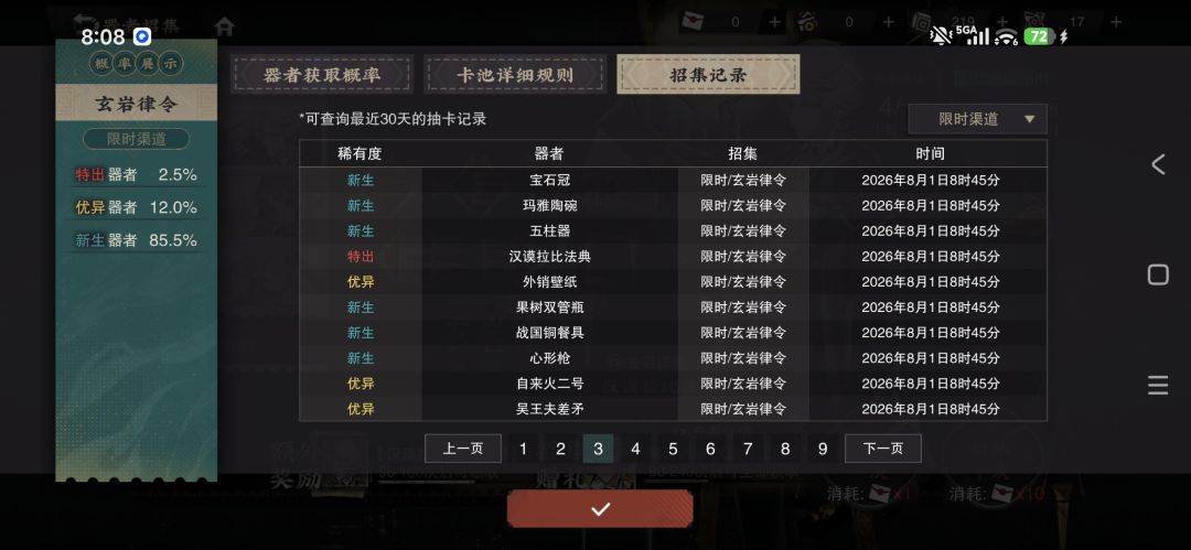 我原谅你上次160一只只了 3