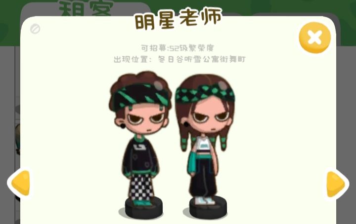 房东模拟器听雪公寓新增树洞 3