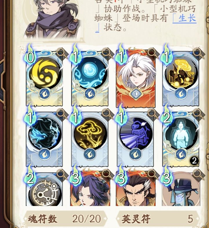 卡组分享 3