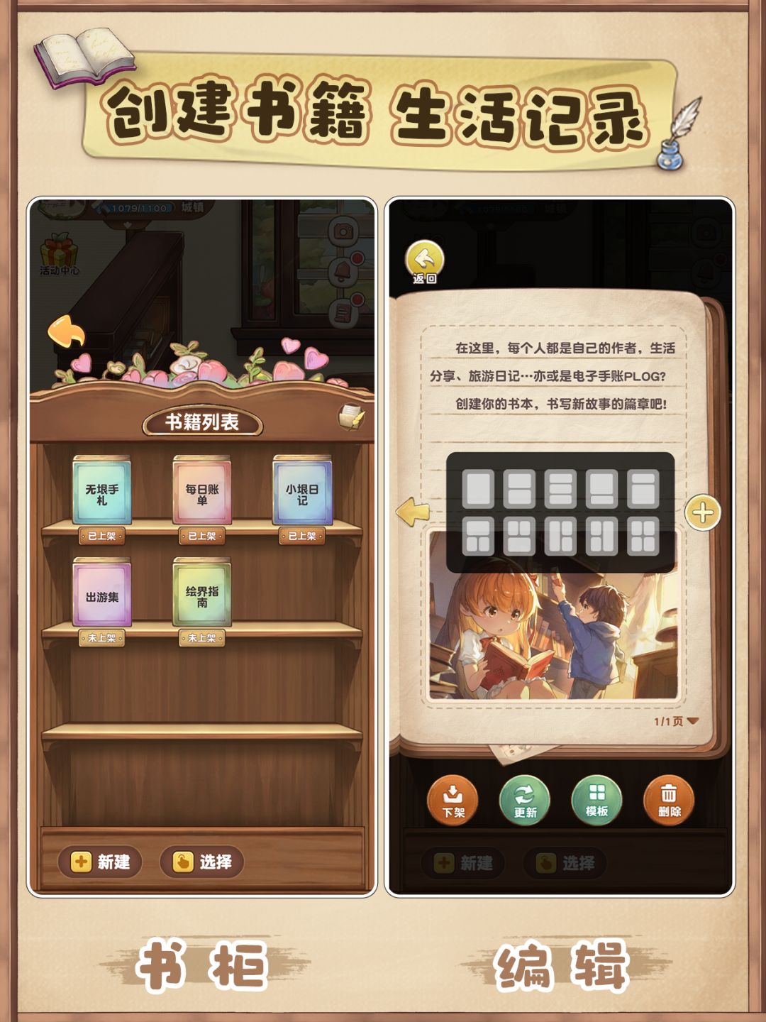 📖电子手账PLOG|记录生活的N种方式✨ 1