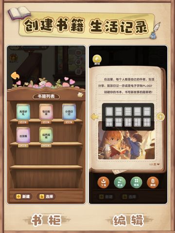 📖电子手账PLOG｜记录生活的N种方式✨