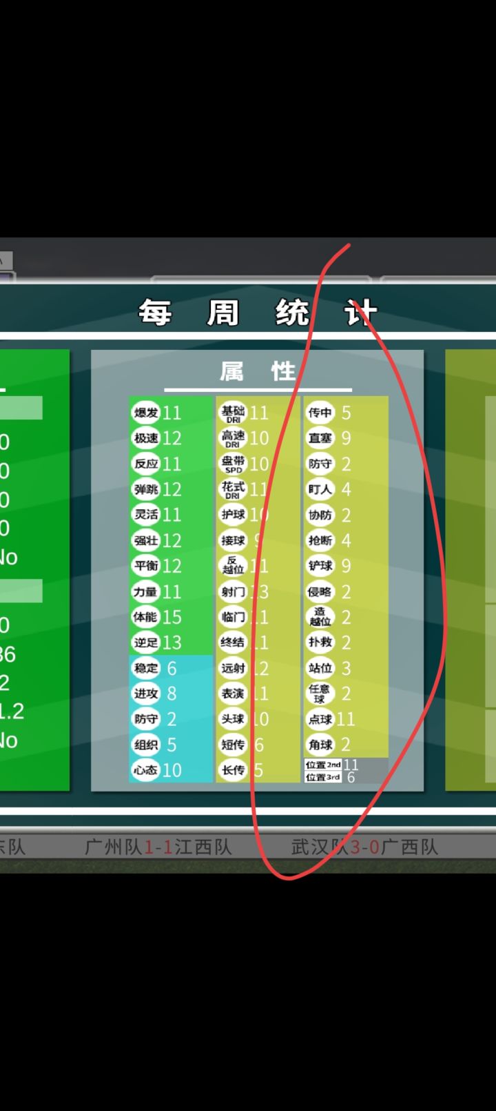 这些副属性训练不怎么提升啊截图