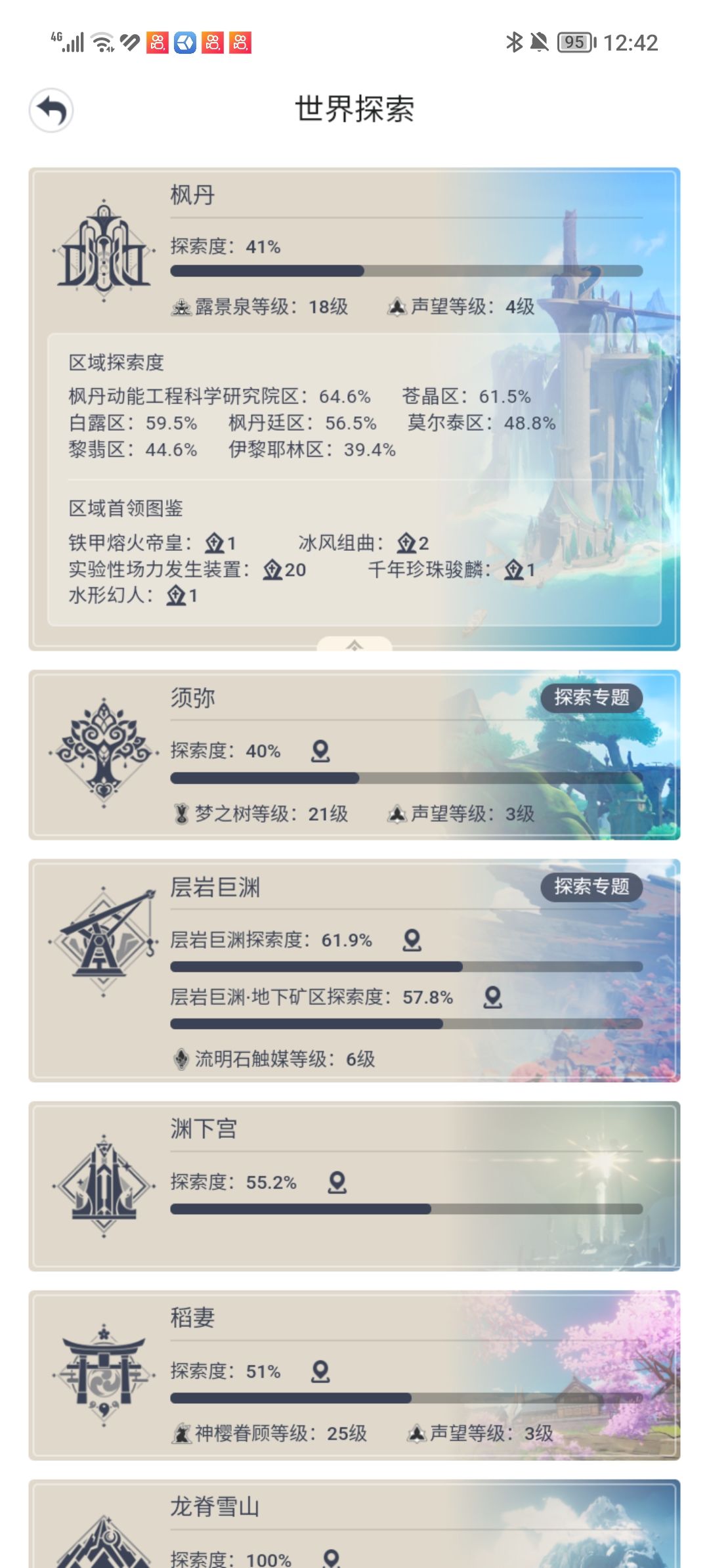 不摆烂了,这些肝满能有多少抽? 1