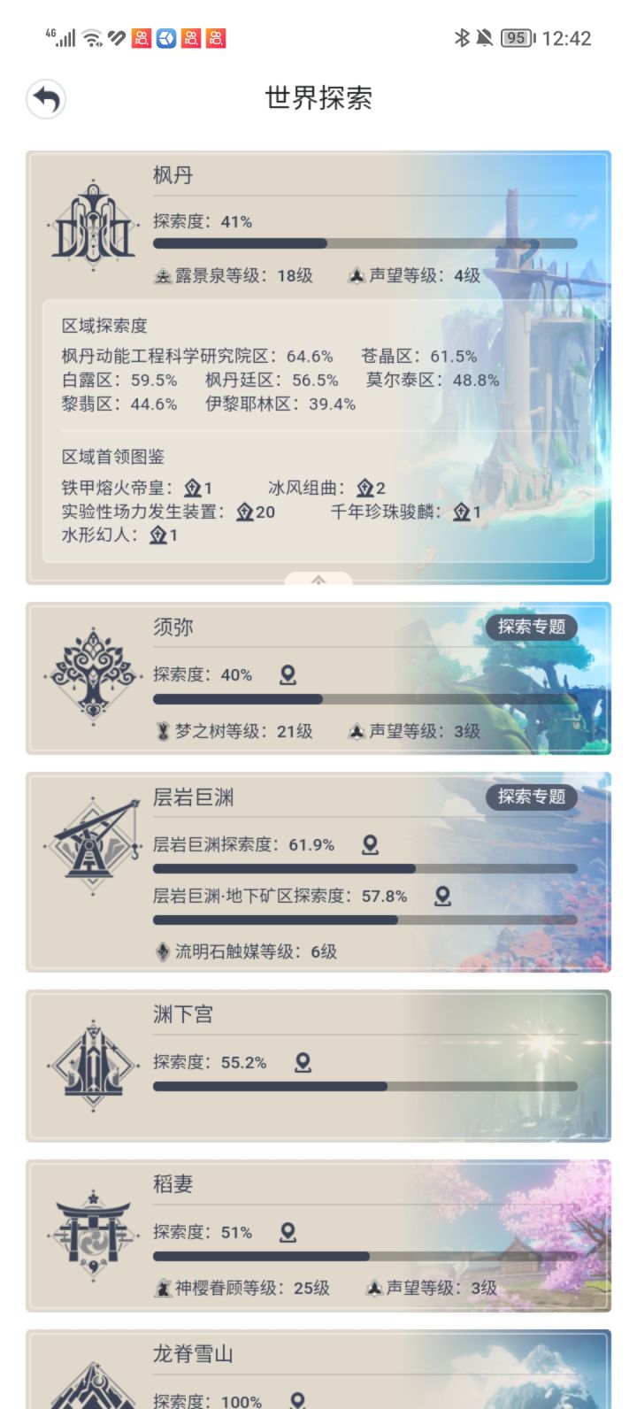 不摆烂了，这些肝满能有多少抽？截图