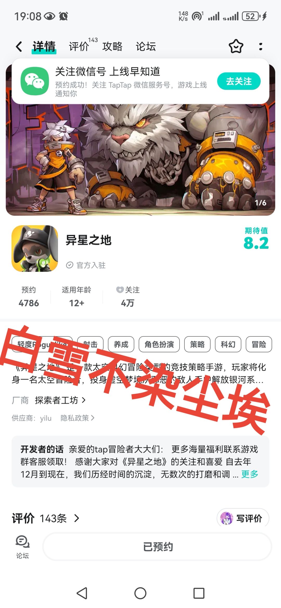 游戏预约截图 1