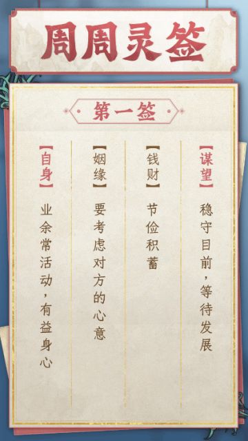 【周周灵签】新周新灵感！绽放你的小火花