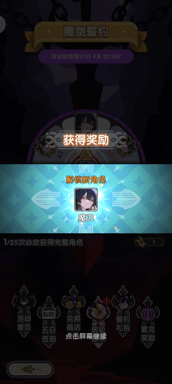 一脚就到截图