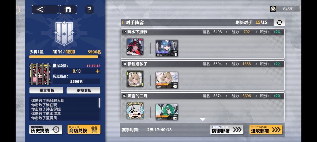 排名掉挺快的 1