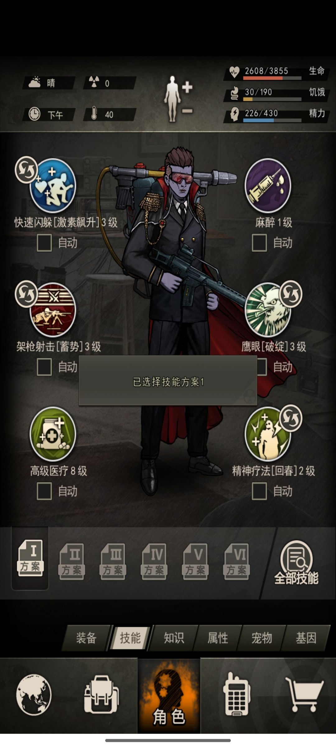 12精通过张扬(零氪低氪参考) 3