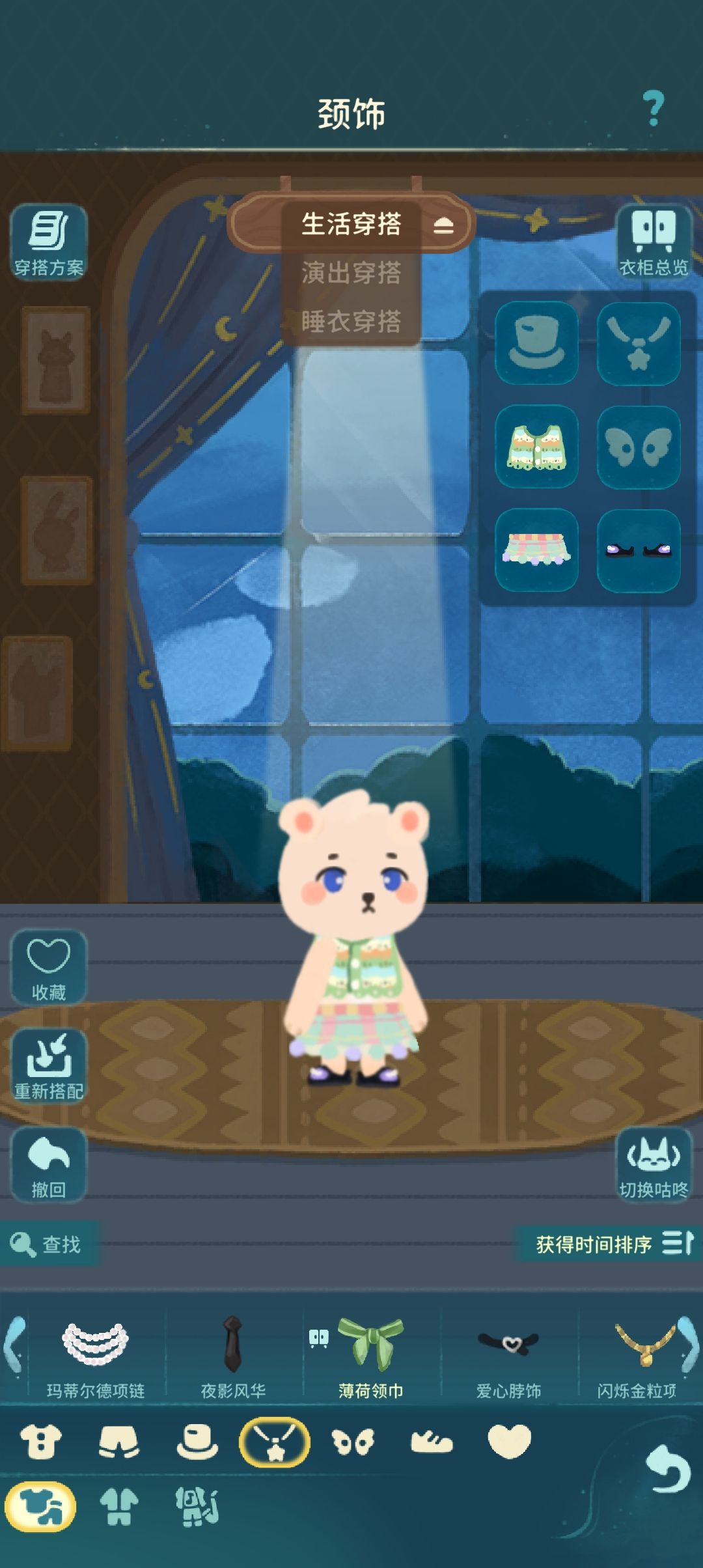 衣柜里的服装能单独在下方显示吗? 1