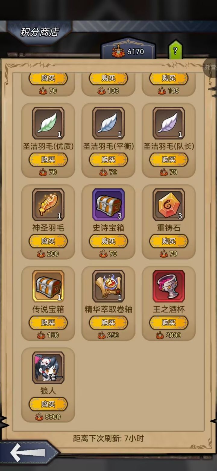 终于等到我的狼人了截图