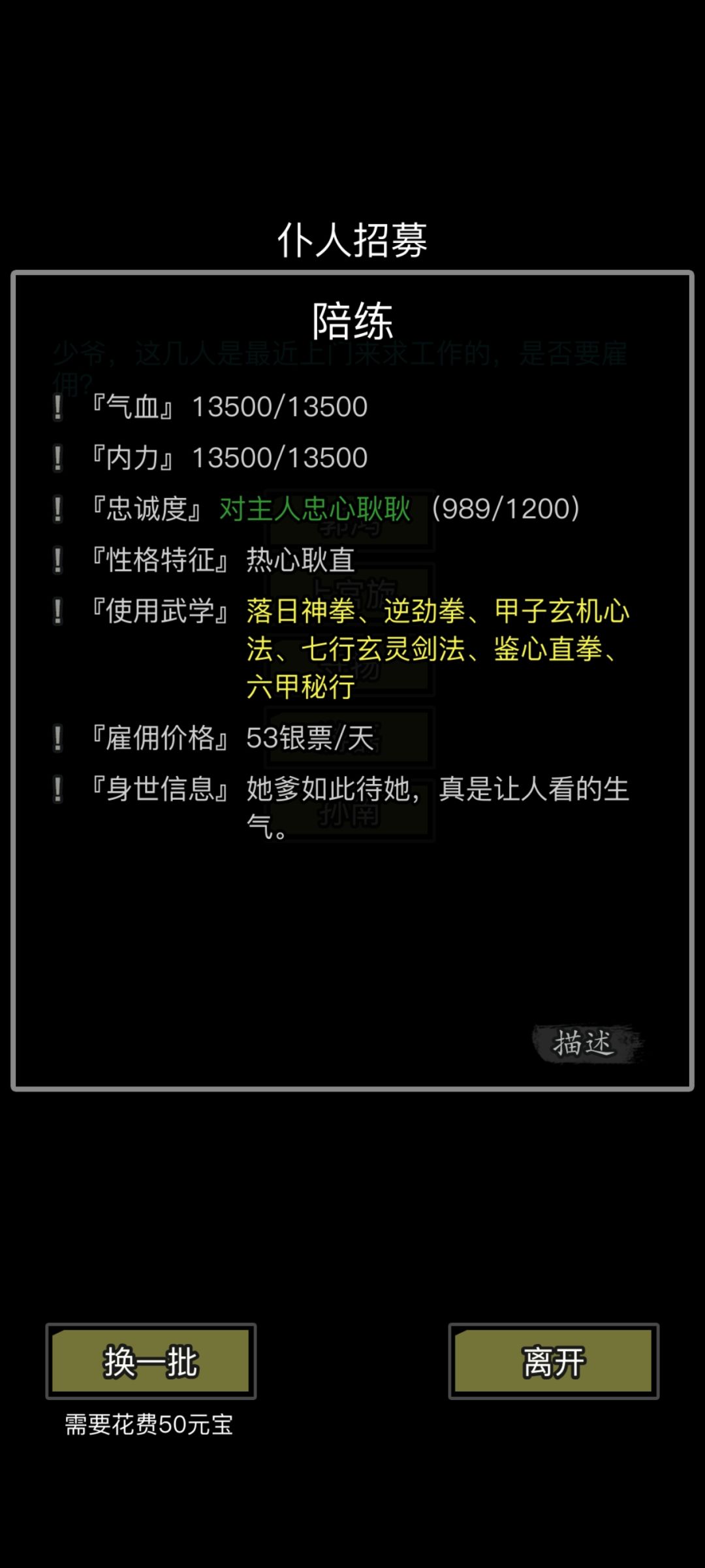 这个是半价陪练吗? 1
