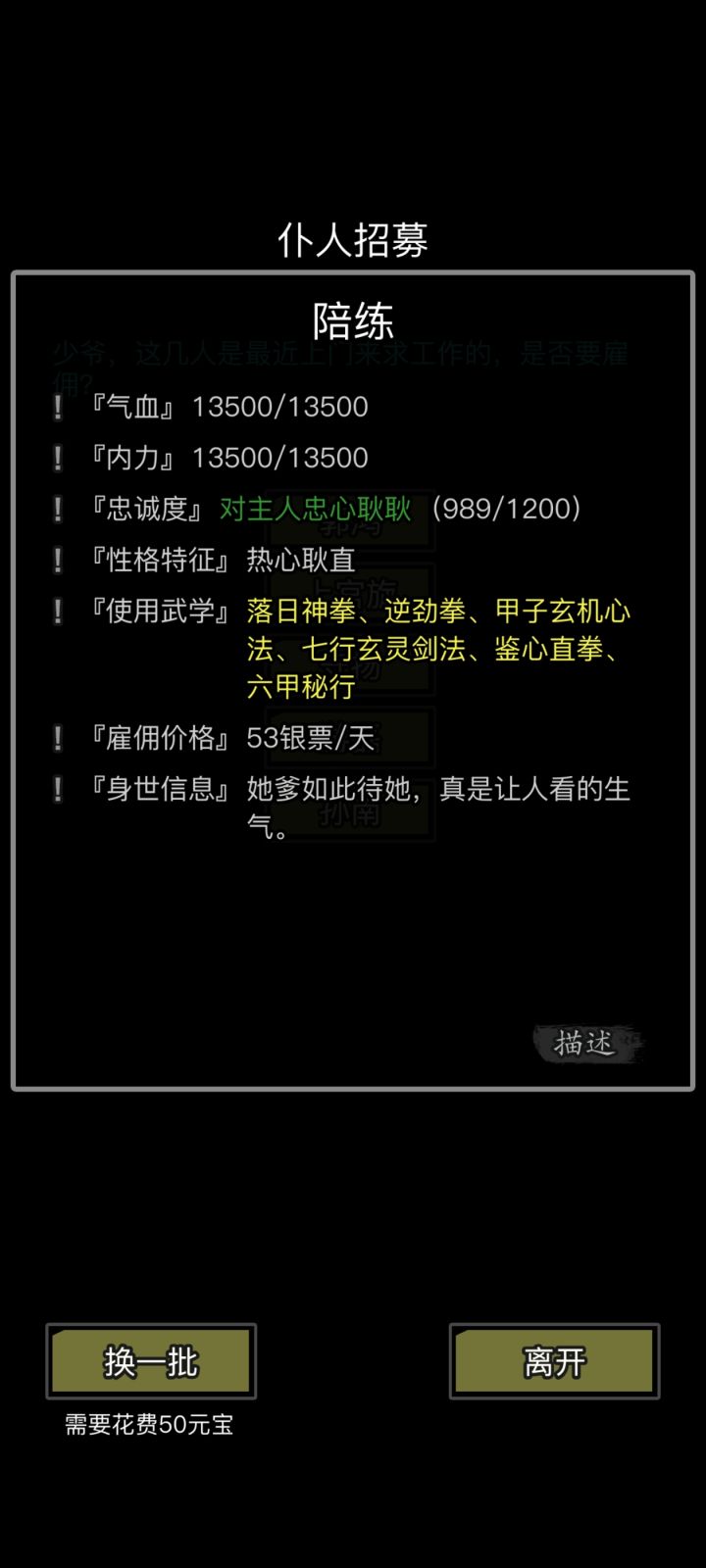 这个是半价陪练吗?截图