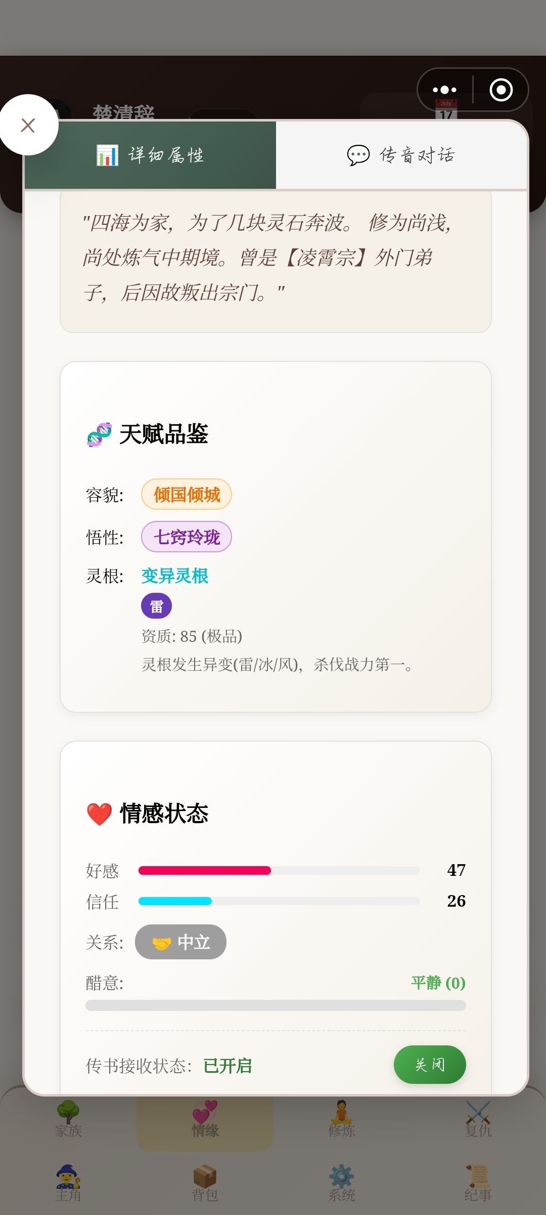 不知道是不是bug 2
