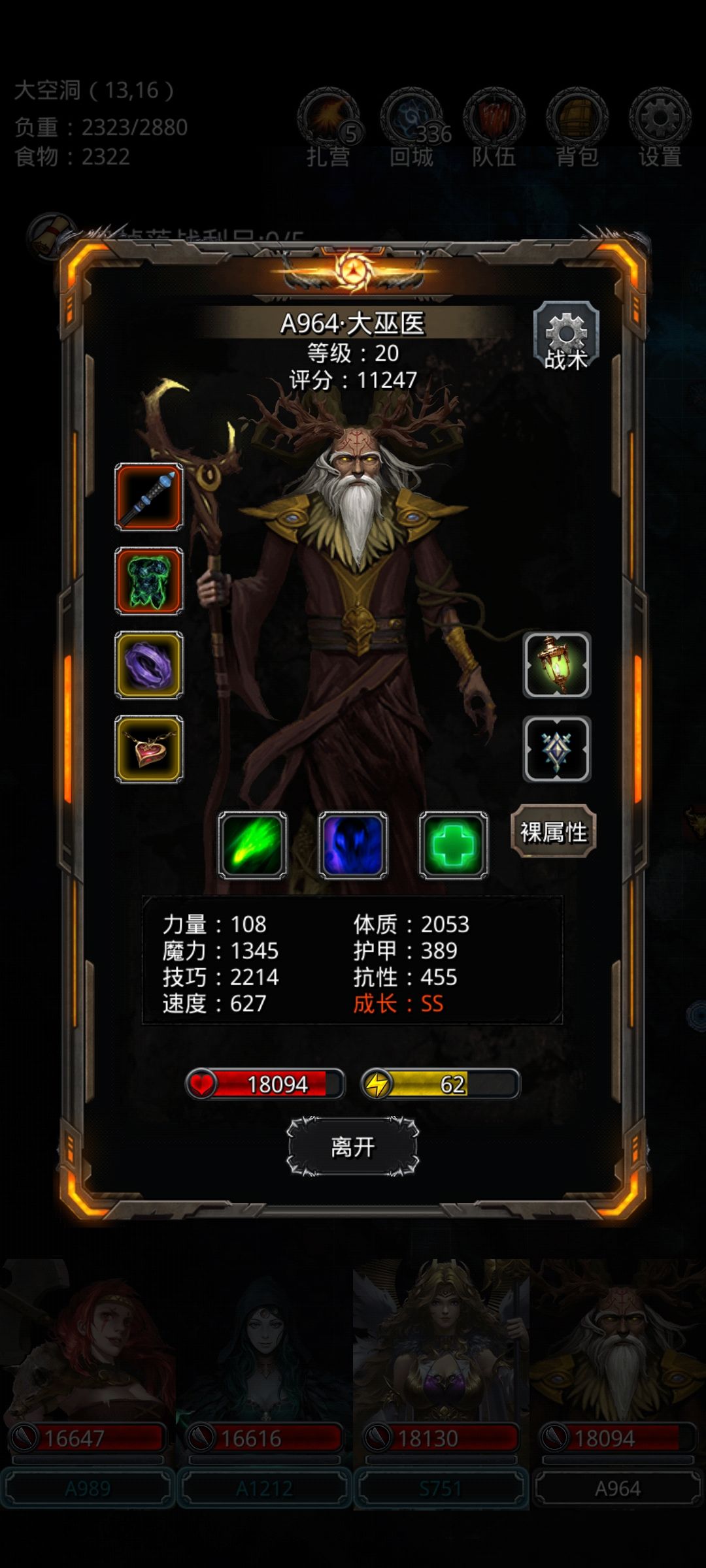 2个多月,终于开魔石了 3