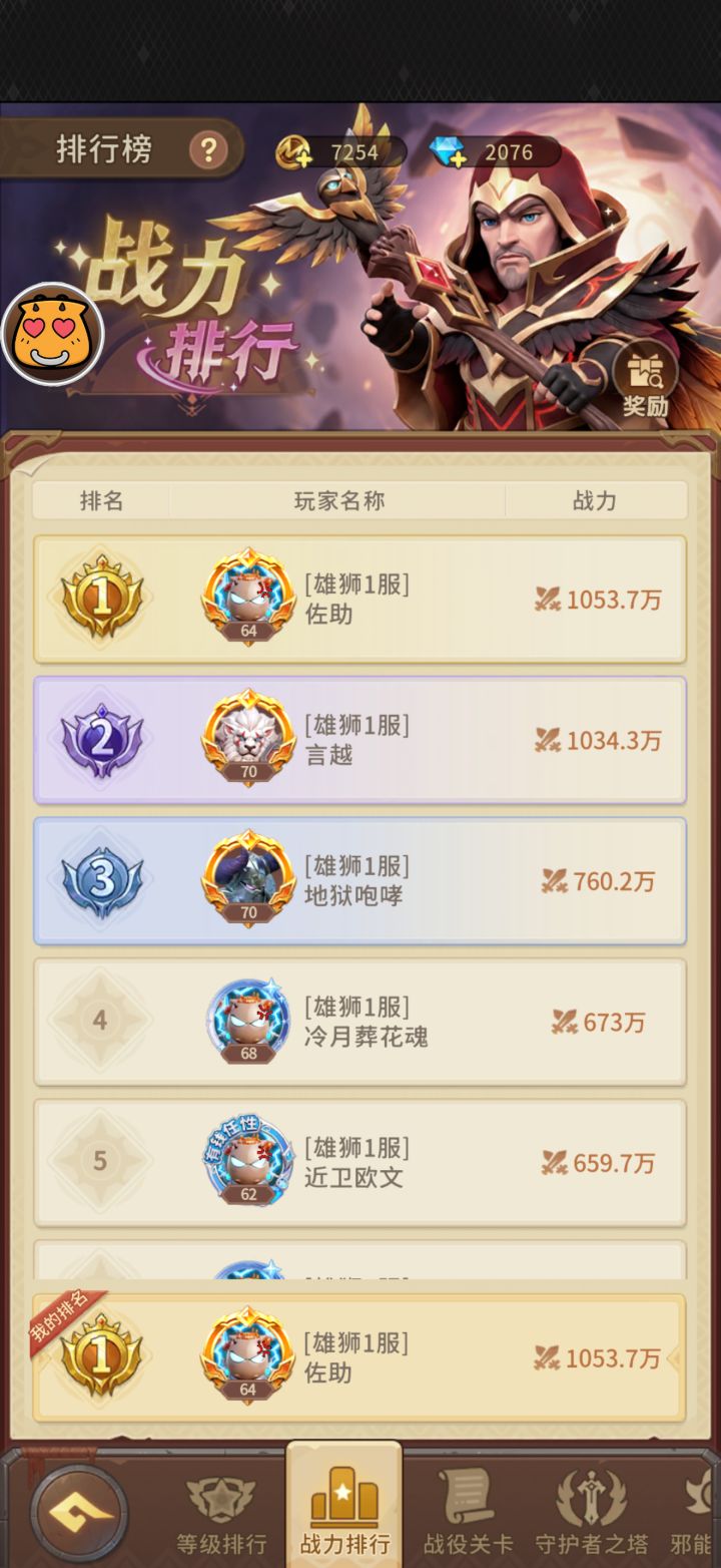 #我叫mt崛起 升不动了[表情_困]截图