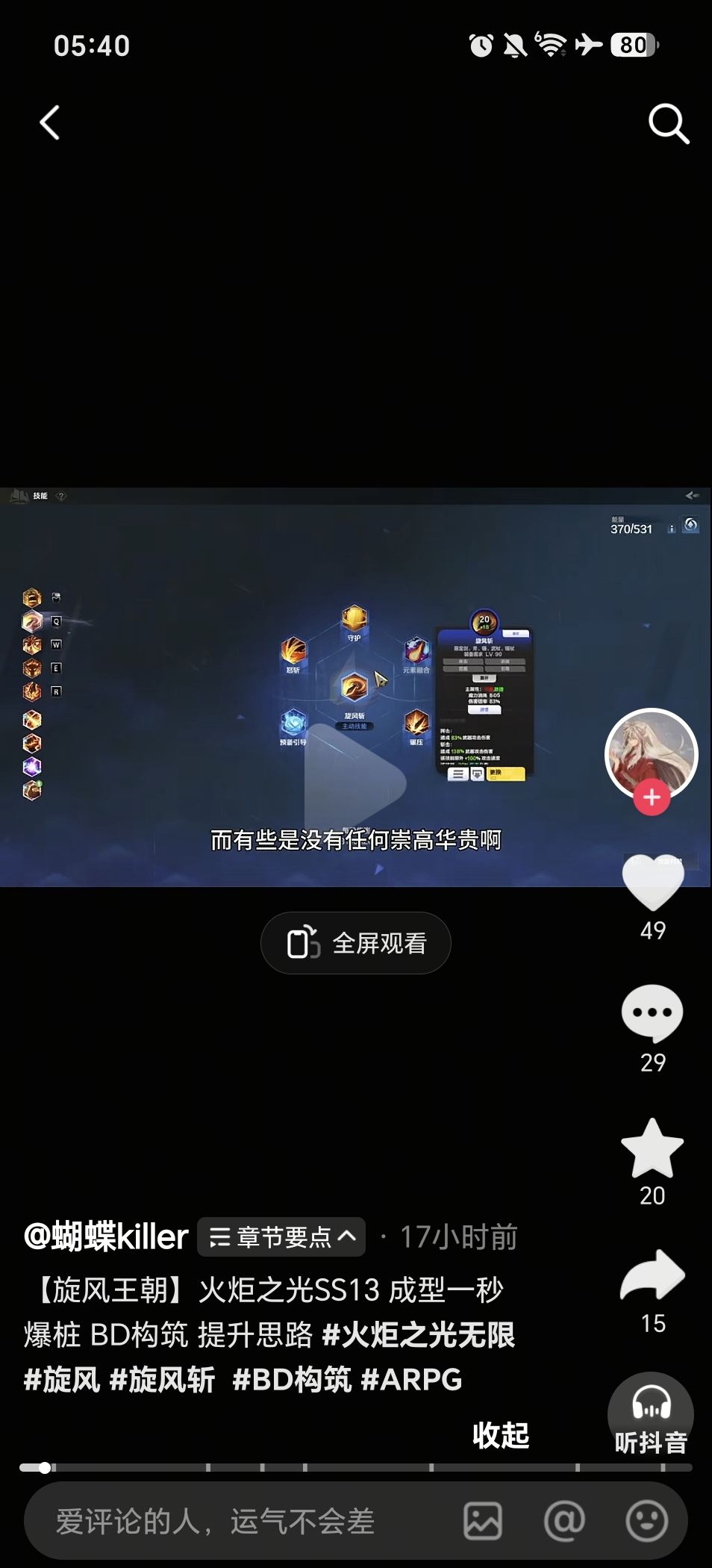还有3小时开服，旋风斩，旋风斩，旋风斩 3