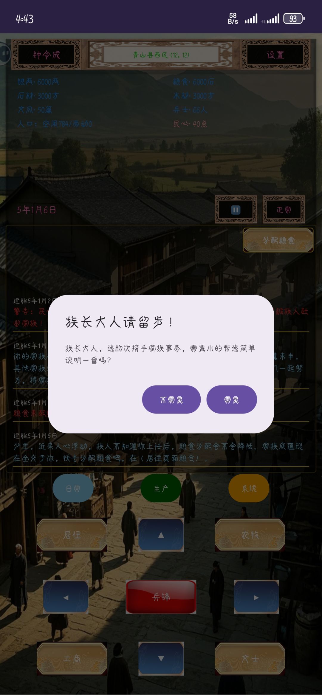 没啥用，玩这游戏连名字都不会取 3