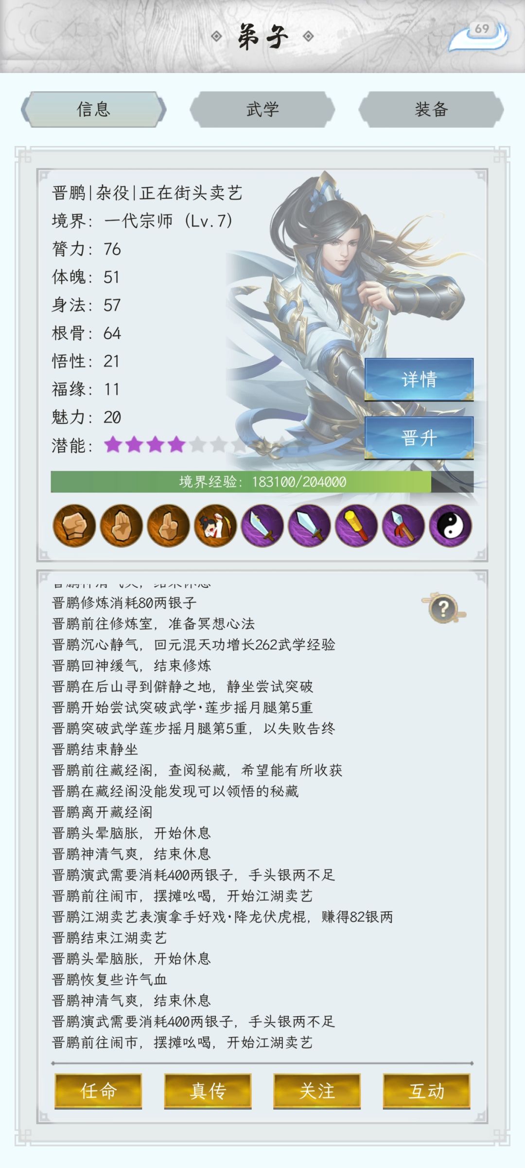 府邸子女融合后,前后显示不一致 1