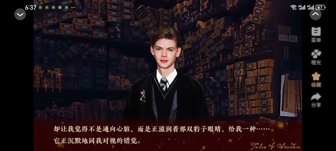 我爱不靠谱学长攻略指南 2
