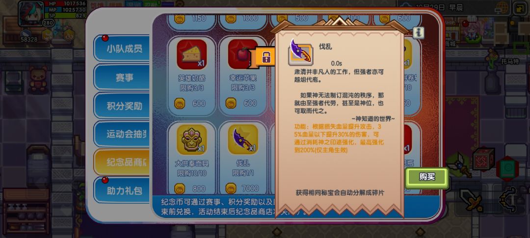 秘宝《伐乱》分析截图