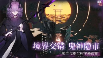 神隐之子新玩家开荒雷区注意