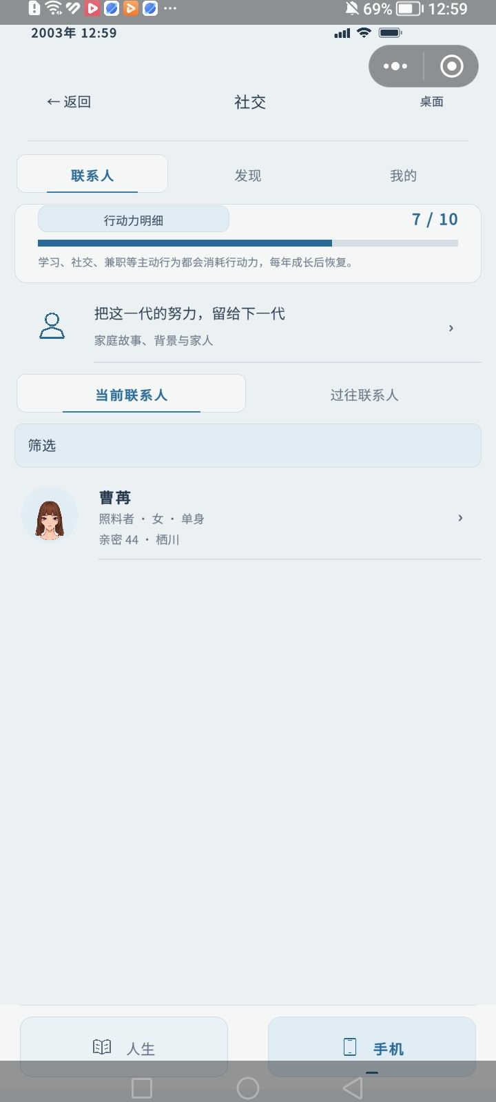 成为运动员白手起家的人生。 2