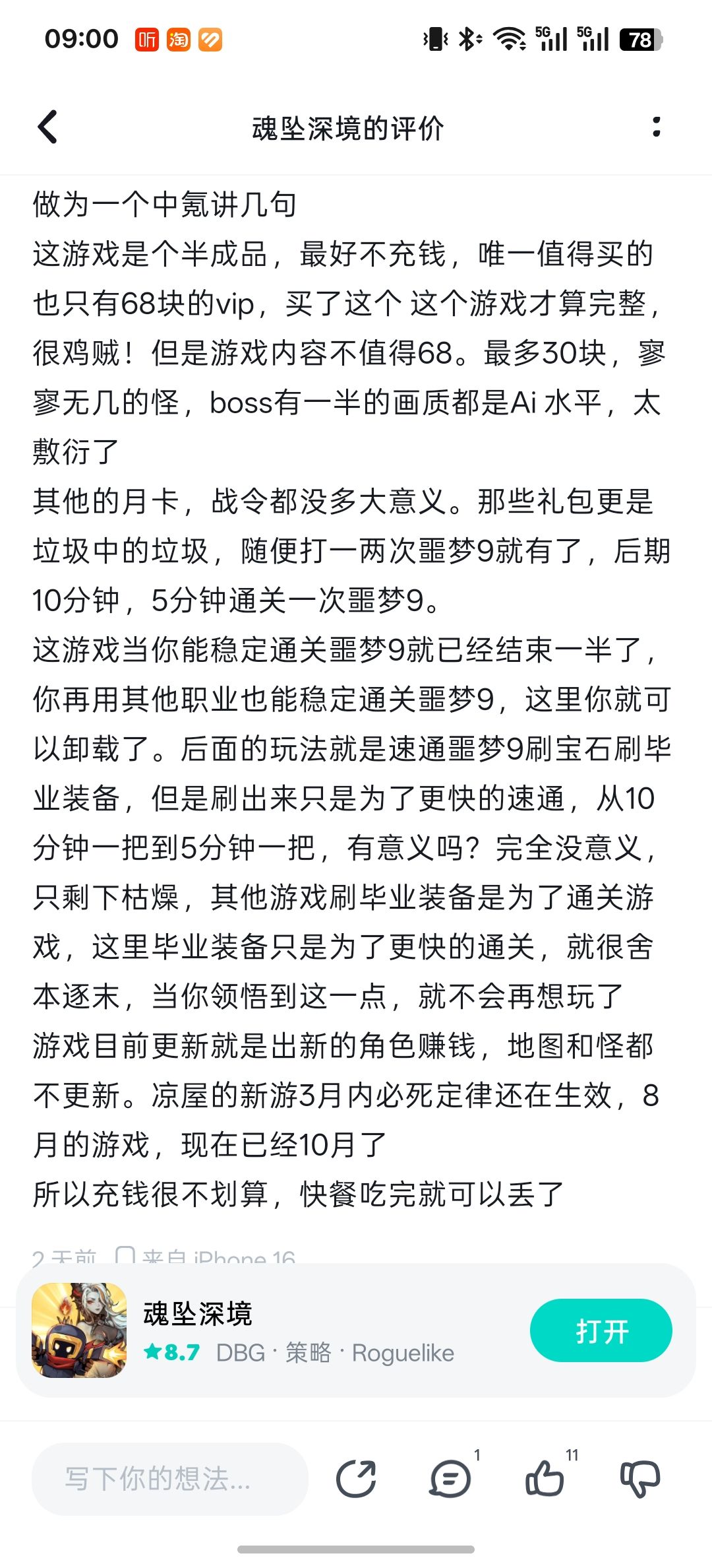 下个月更新的s3不会是最后一舞了吧 1