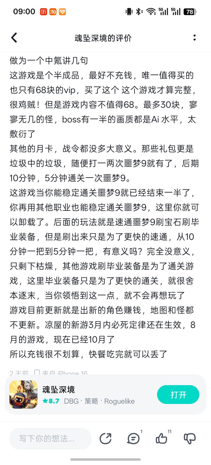 下个月更新的s3不会是最后一舞了吧截图