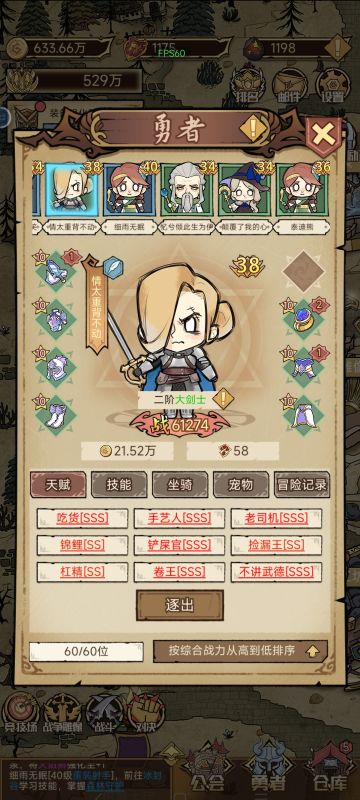 五个加战斗力的天赋