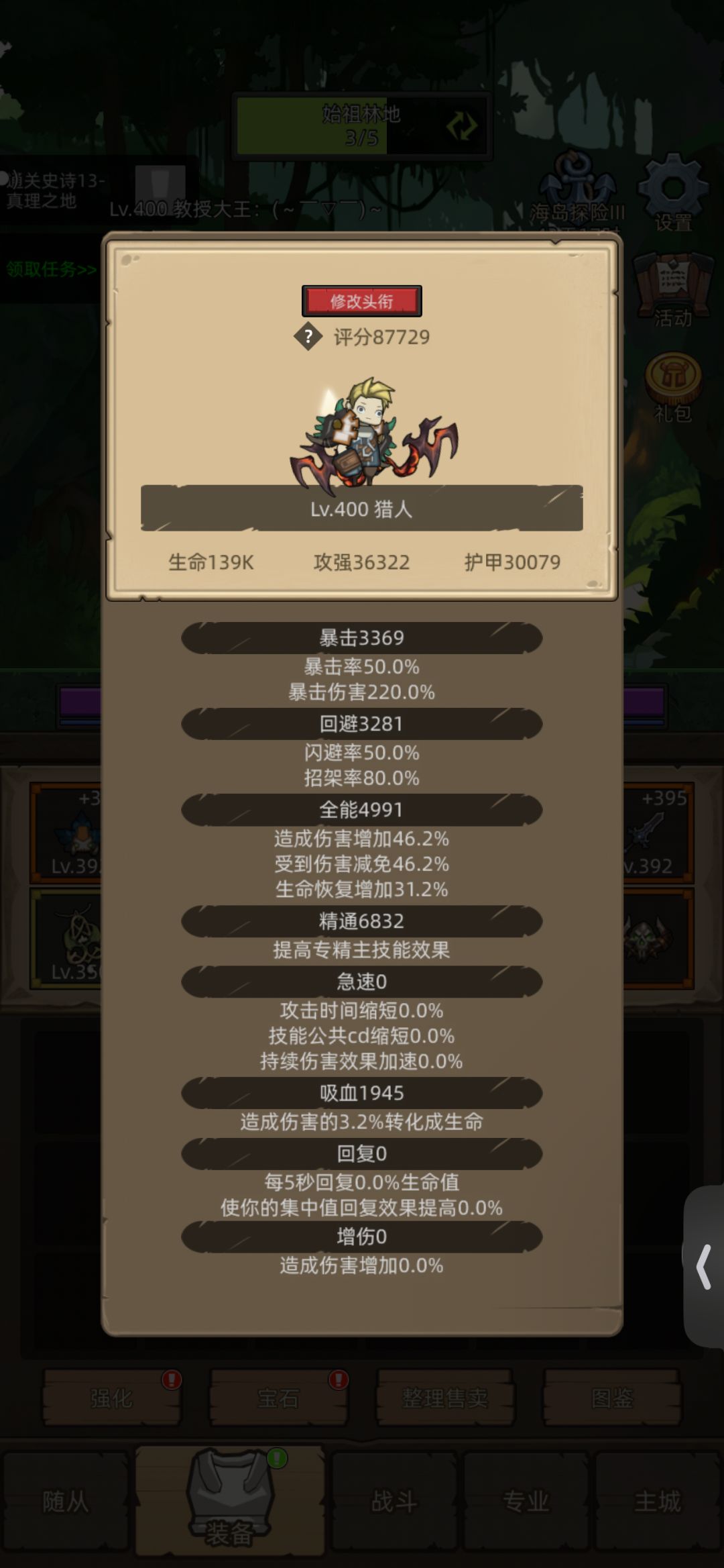 我建议 这种下水道就不要换红饰品了 1