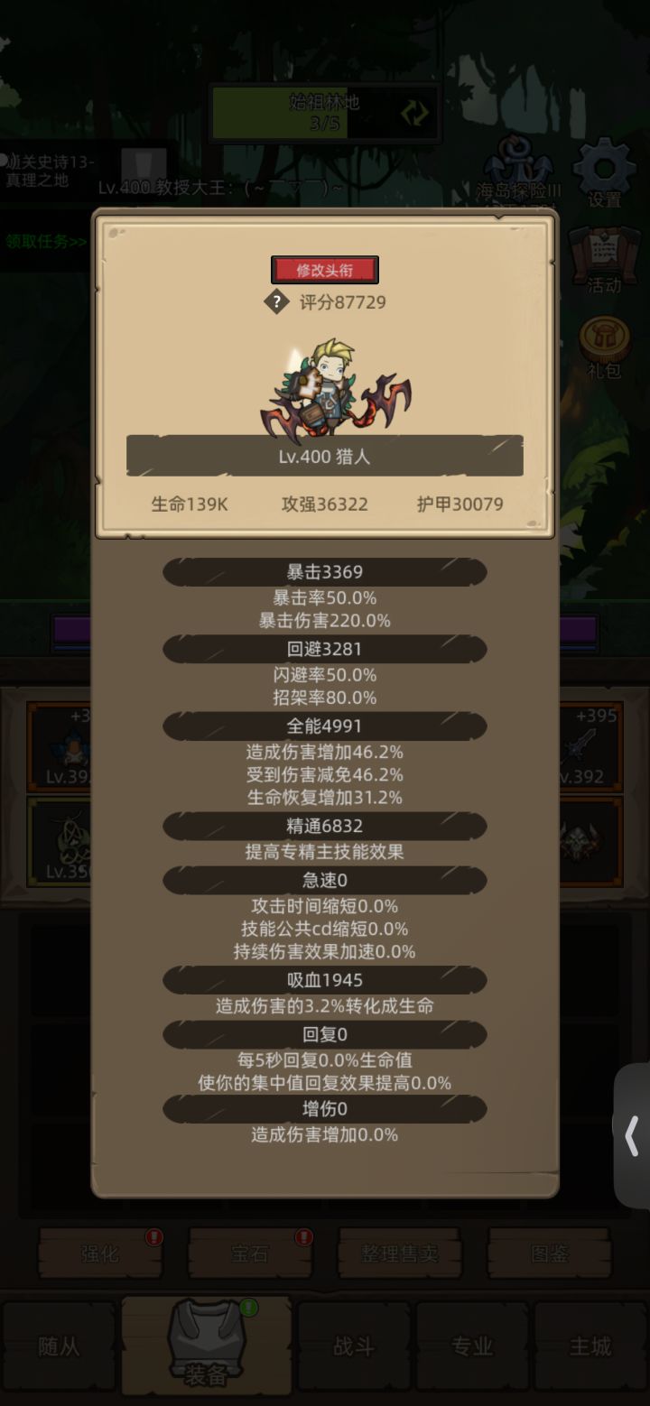 我建议 这种下水道就不要换红饰品了截图