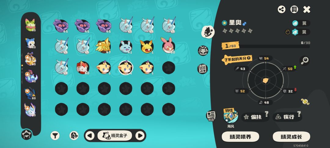 里奥值得用棱镜球抓吗? 2