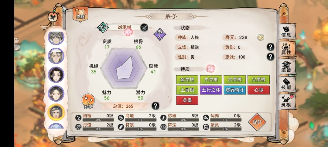 各位大佬,这五行剑能不能养 1