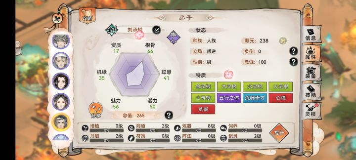 各位大佬，这五行剑能不能养截图
