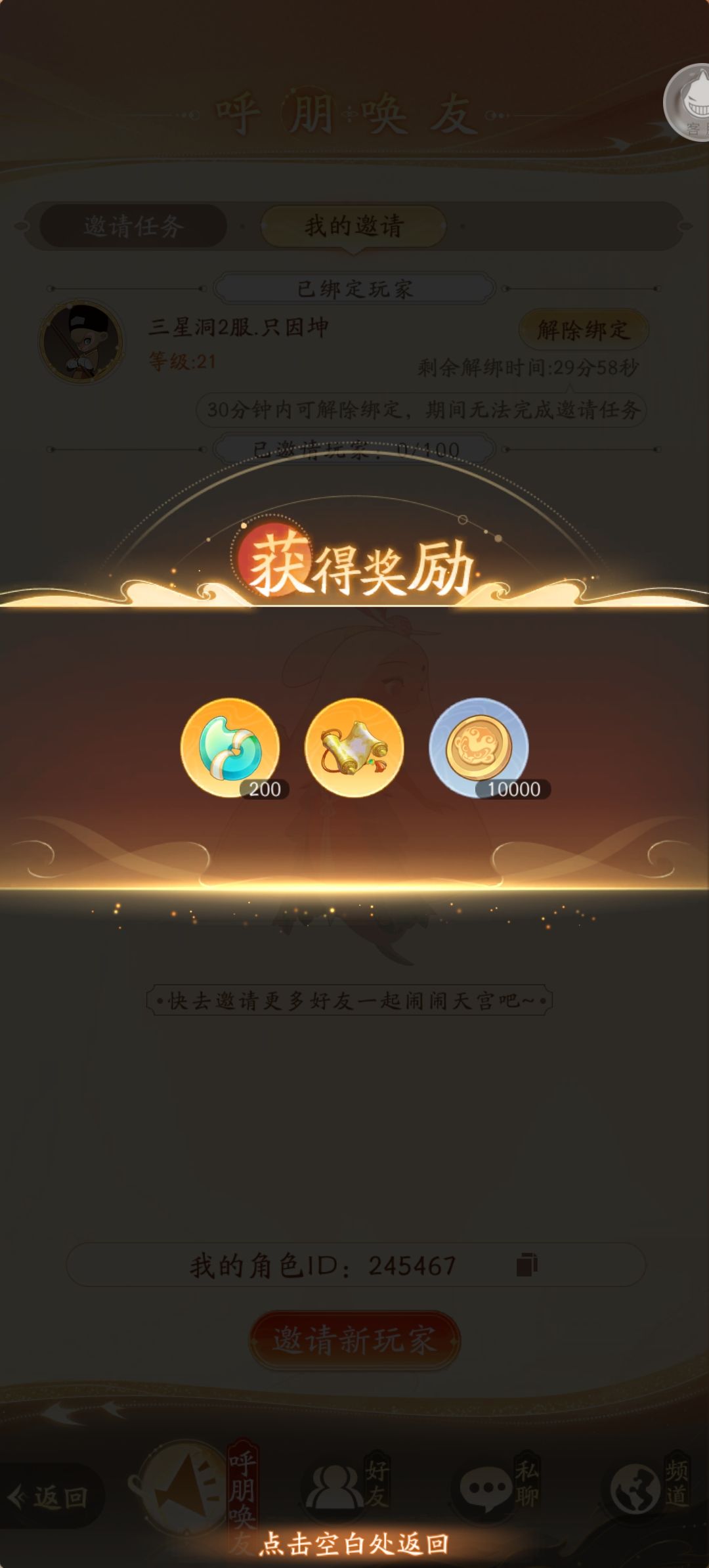 最新兑换码 2