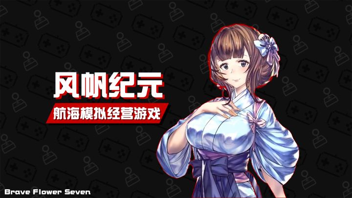 《大航海时代》精神续作,还是国风背景!?截图