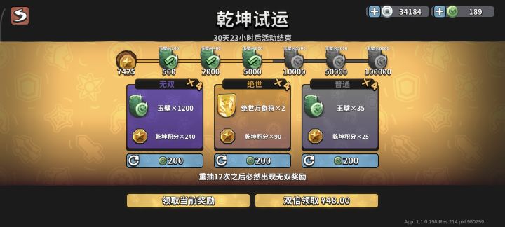我错了截图